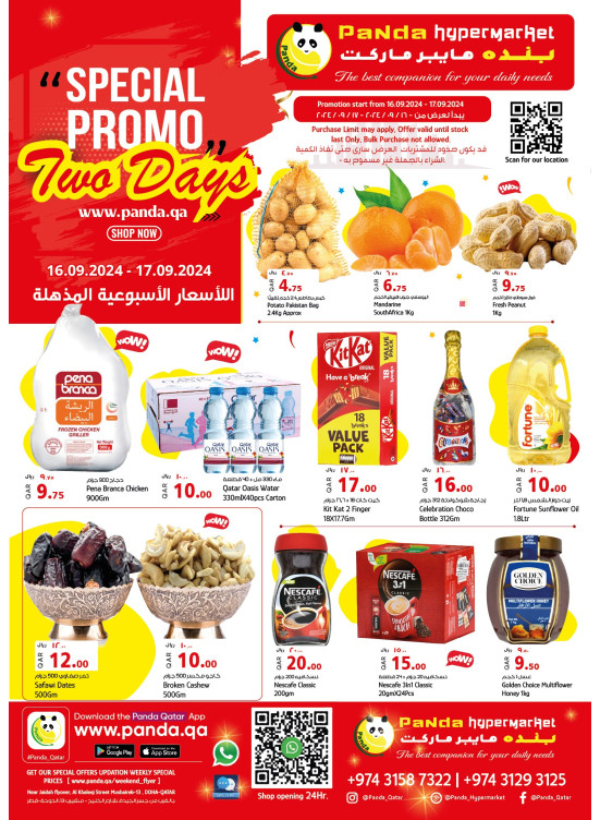 Special 2 Days Deals