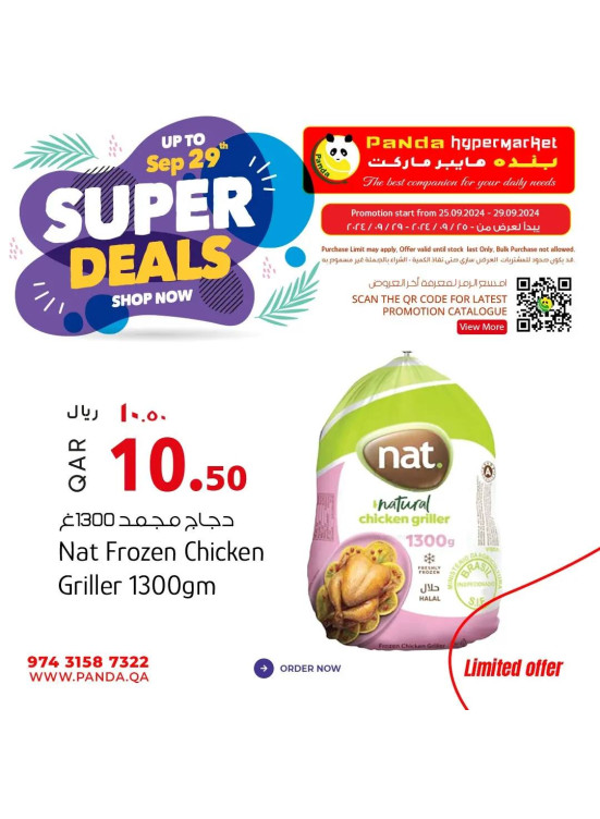 Weekend Super Deals, Vol 2