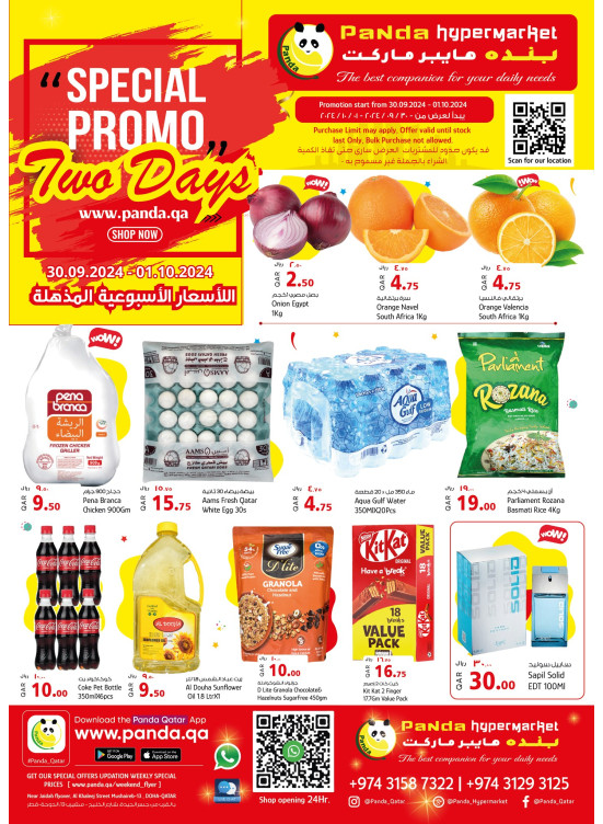 Special 2 Days Deals