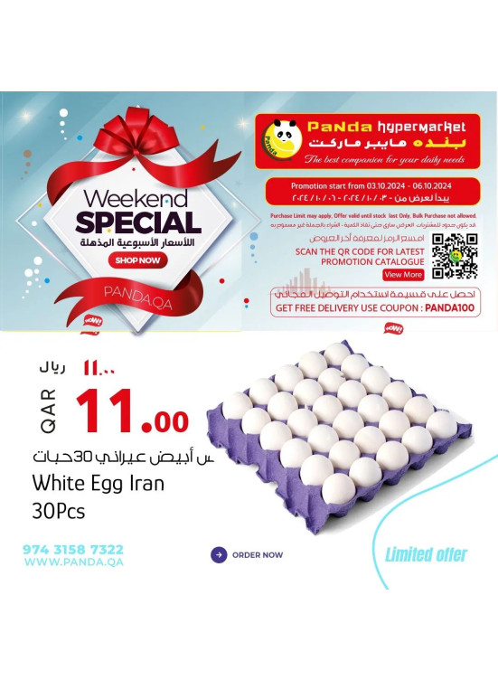 Weekend Special Deals, Vol 2
