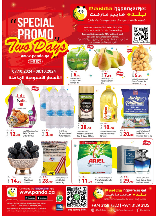Special 2 Days Deals
