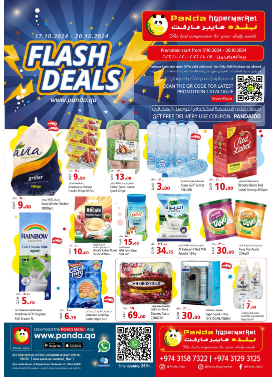 Flash Deals