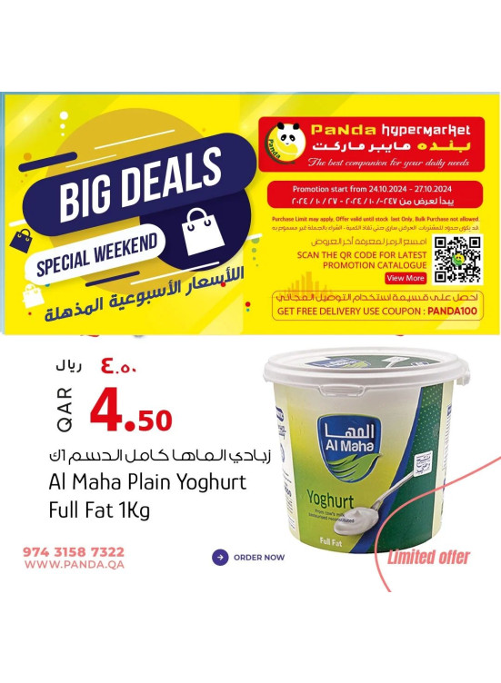 Weekend Big Deals, Vol 2