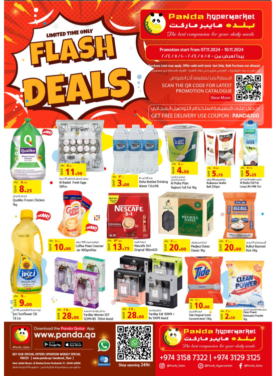 Flash Deals