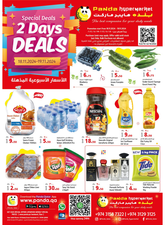 Special 2 Days Deals