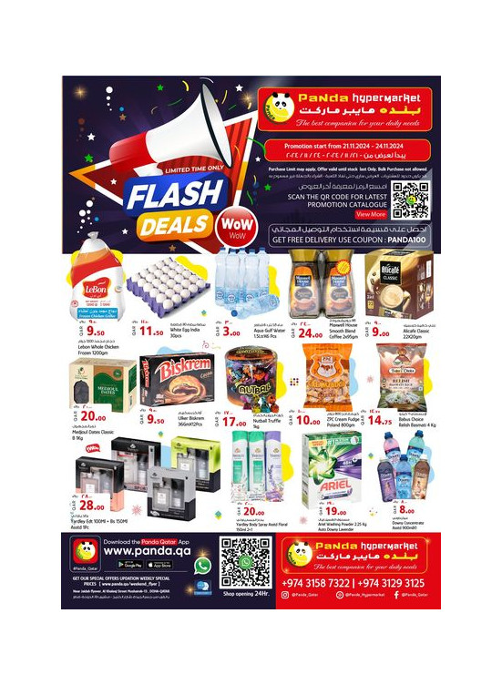 Flash Deals