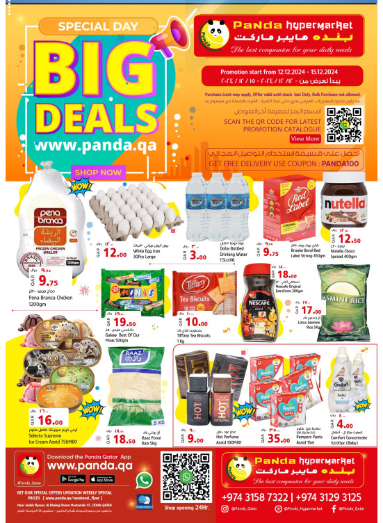 Weekend Big Deals