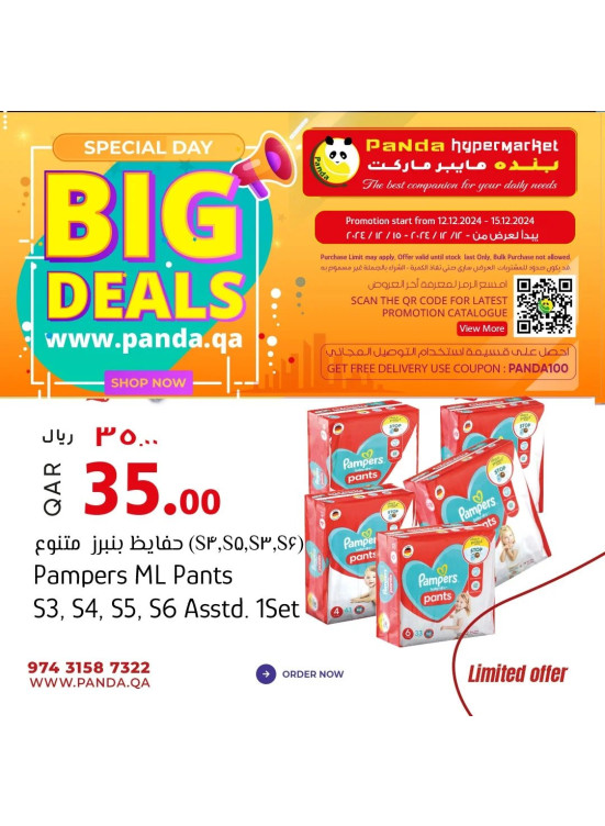 Weekend Big Deals, Vol 2