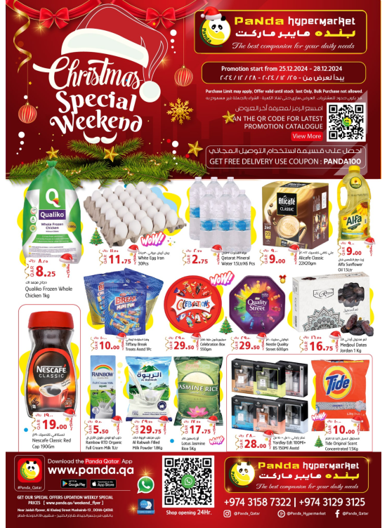 Christmas Special Weekend Offers