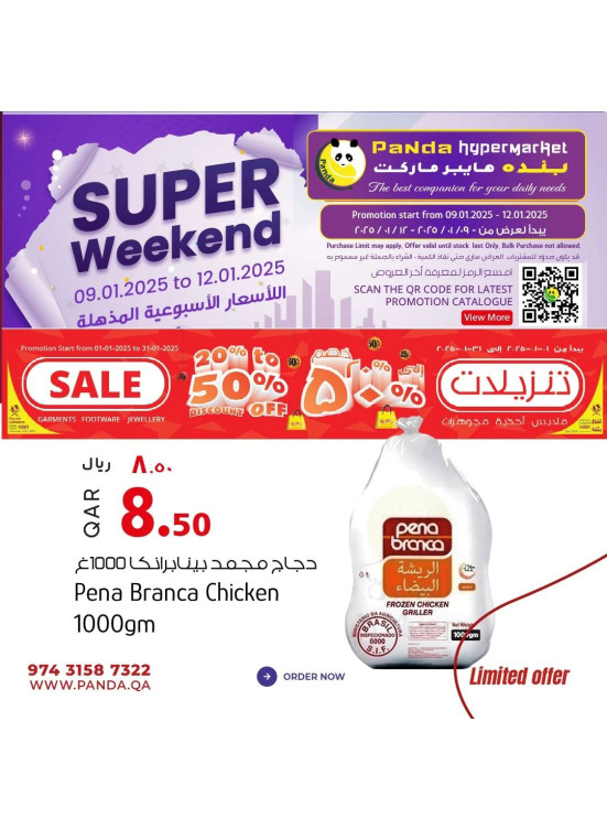 Super Weekend Deals, Vol 2