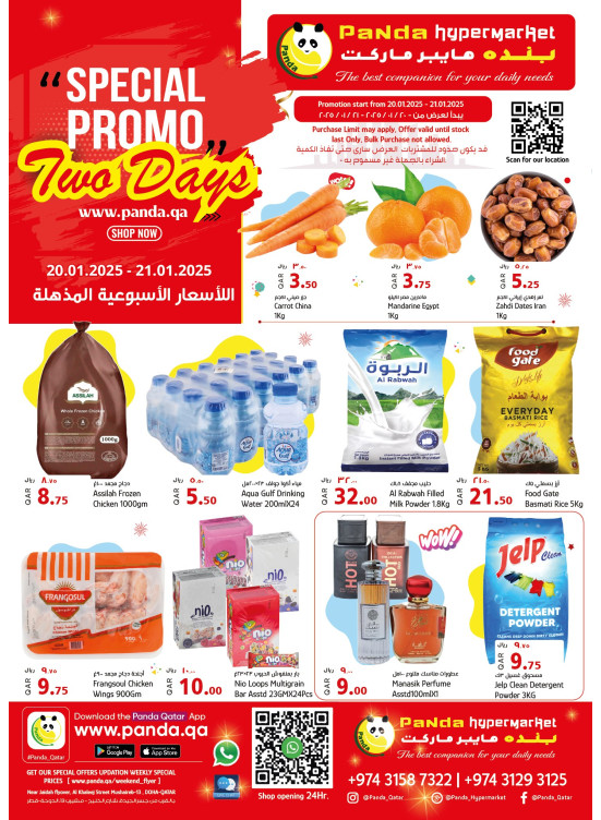 Special 2 Days Deals