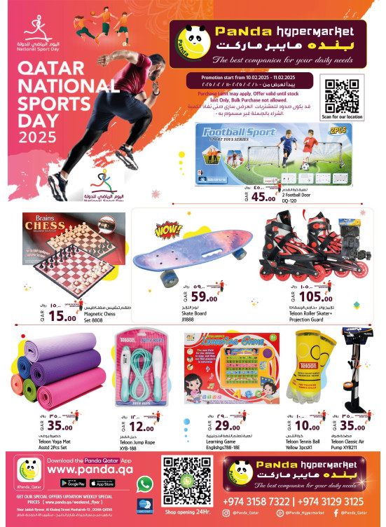 National Sports Day