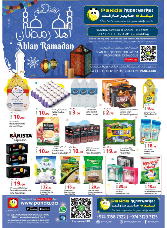 Ahlan Ramadan Offers