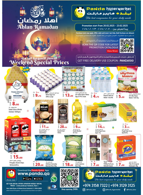 Ahlan Ramadan Offers
