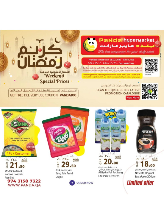 Ramadan Kareem Offers, Vol 2