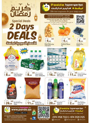 Ramadan Kareem Offers for 2 Days