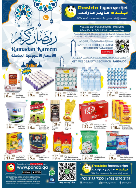 Ramadan Kareem Offers