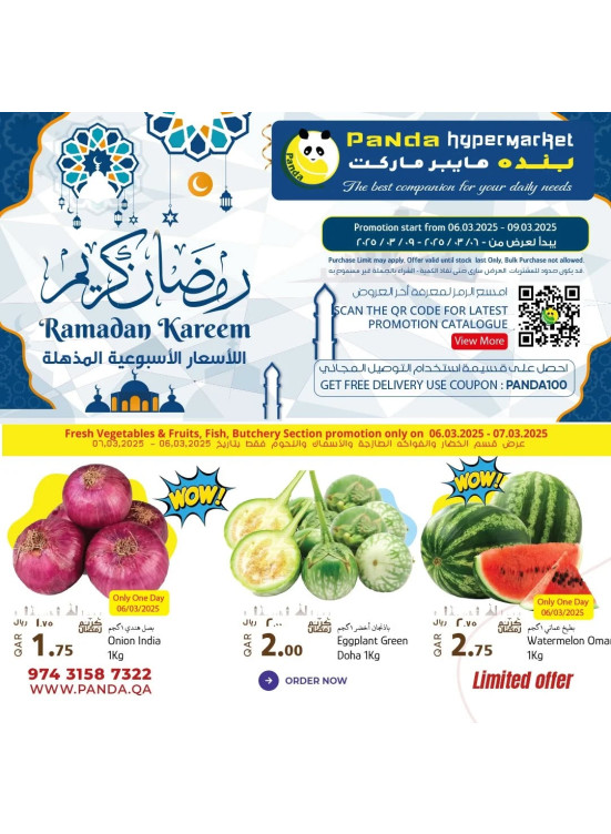Ramadan Kareem Offers, Vol 2
