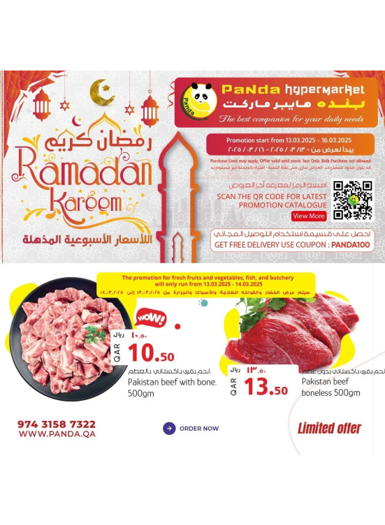 Ramadan Kareem Offers, Vol 2