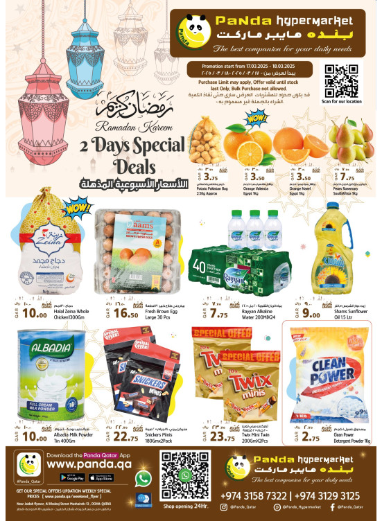 Ramadan Kareem Offers