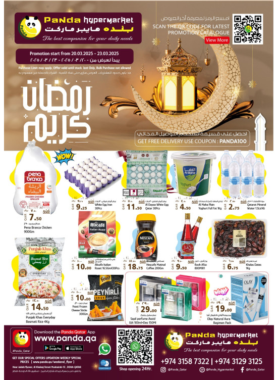 Ramadan Kareem Offers