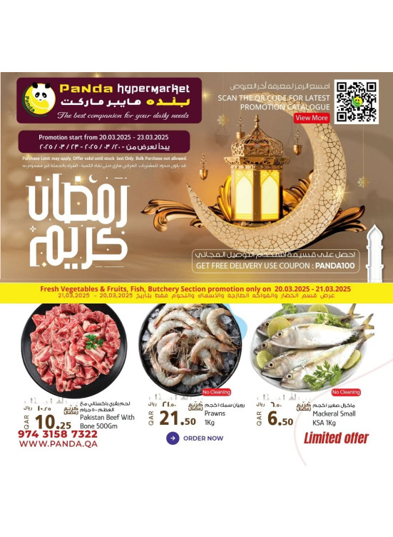 Ramadan Kareem Offers, Vol 2