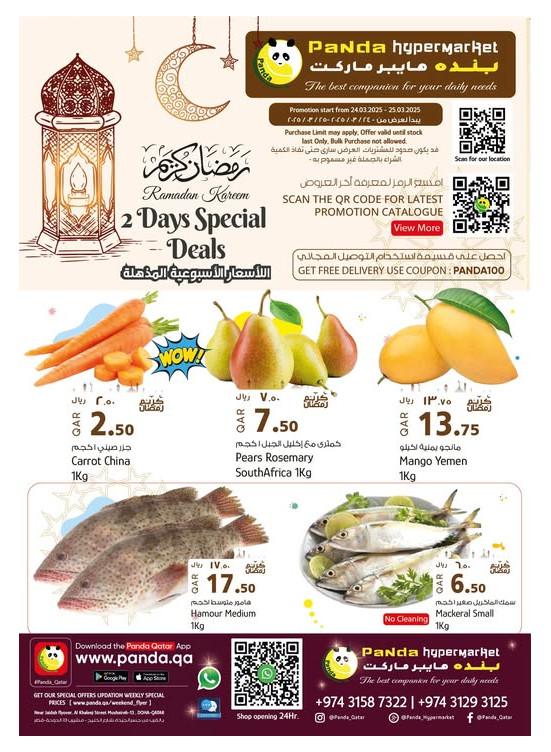 Ramadan Kareem Offers