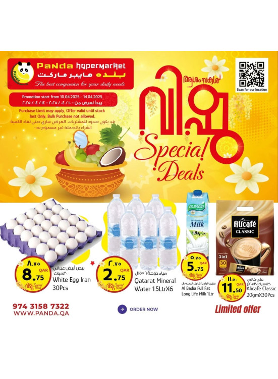 Vishu Special Offers, Vol 2