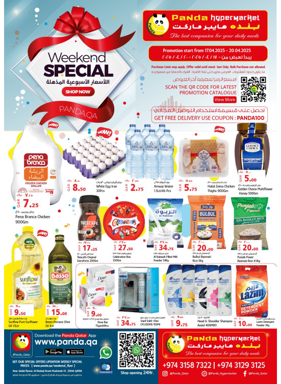Weekend Super Deals