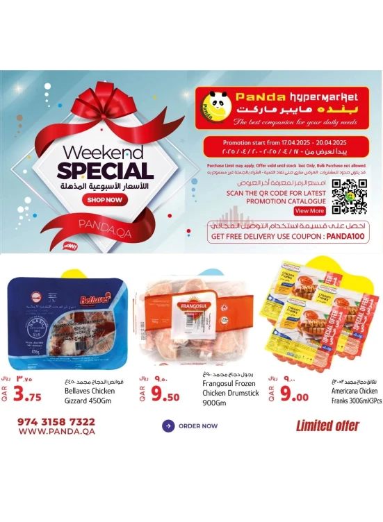 Weekend Super Deals, Vol 2