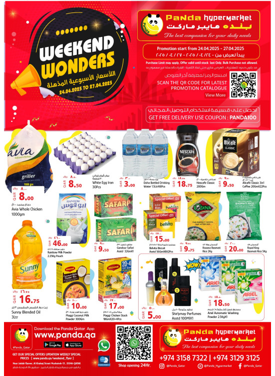 Weekend Wonder Deals