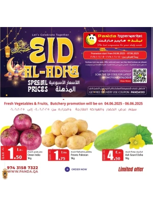 عروض عيد الأضحى المبارك، العدد الثاني