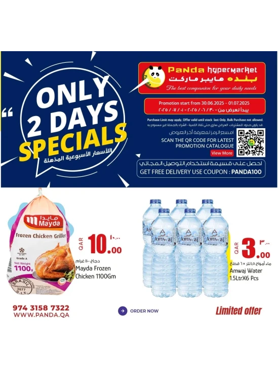2 Days Special Deals, Vol 2