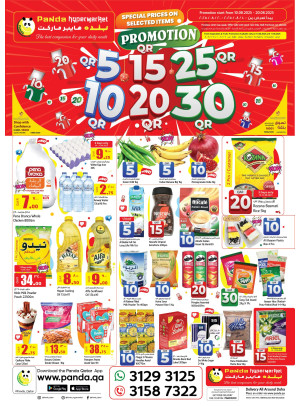 5, 10, 15, 20, 25 & 30 QAR Special Deals