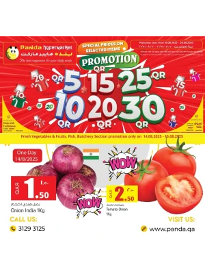 5, 10, 15, 20, 25 & 30 QAR Special Deals, Vol 2