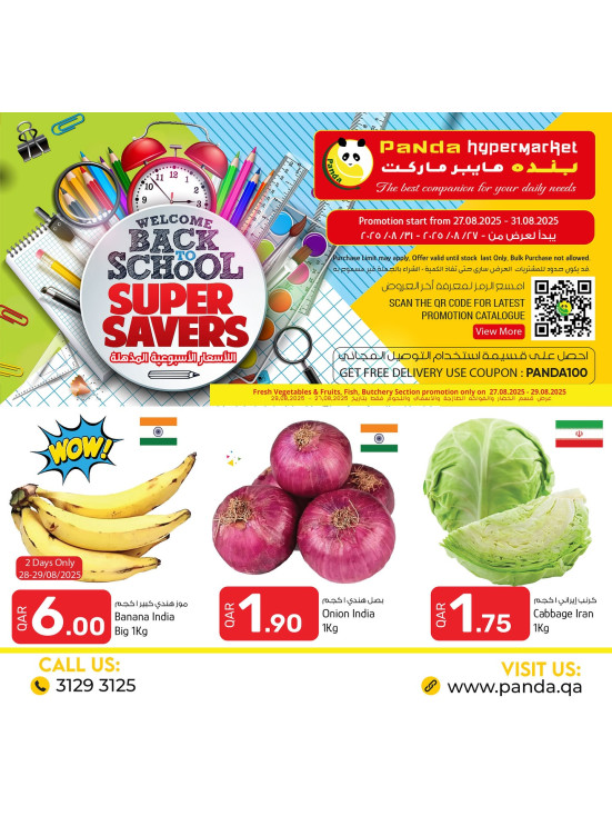 Amazing Weekly Price Deals, Vol 2