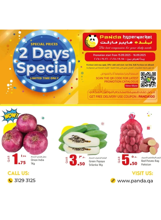2 Days Special Deals, Vol 2