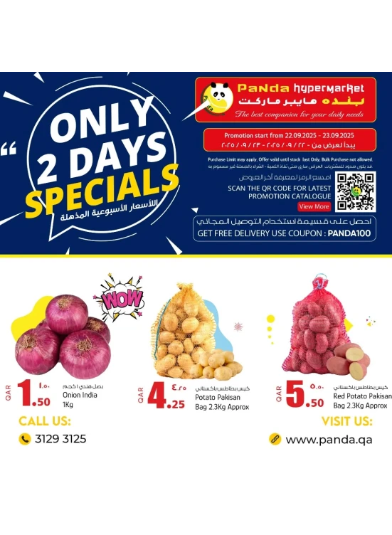 2 Days Special Deals, Vol 2
