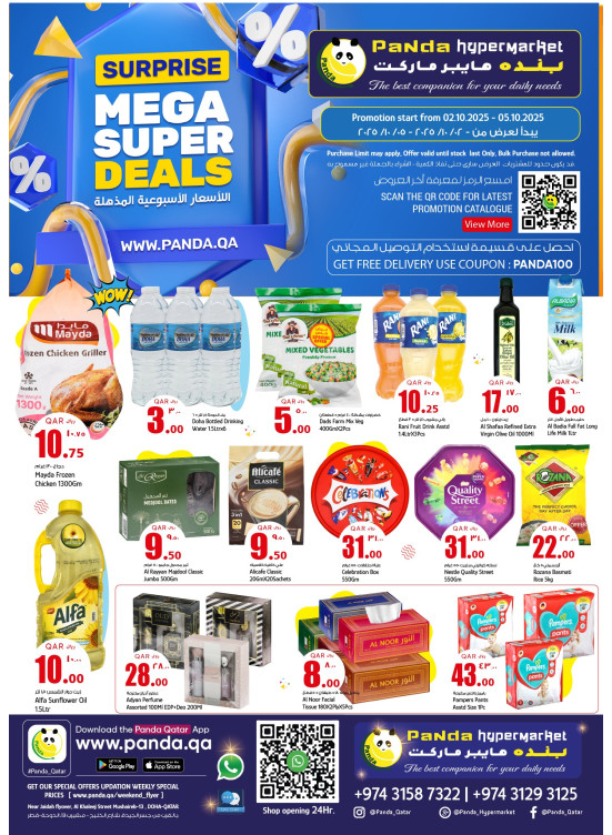 Surprise Mega Super Deals