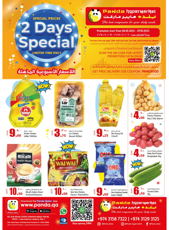 2 Days Special Deals