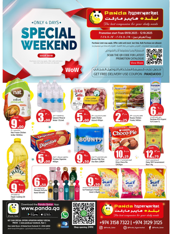 Amazing Weekly Price Deals