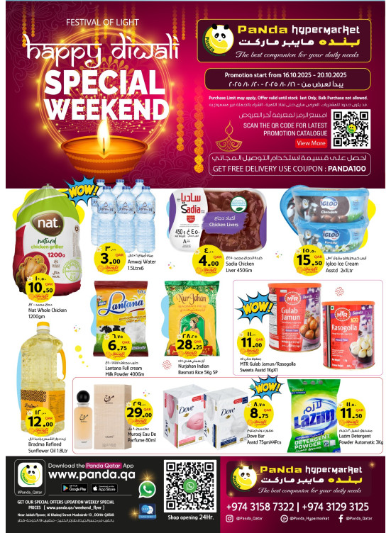 Weekend Special Deals