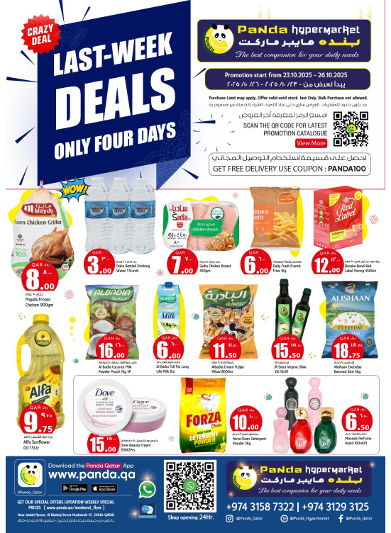 Crazy Deals