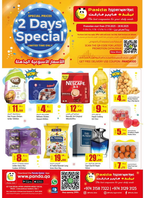 2 Days Special Deals