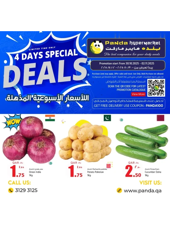 4 Days Special Deals, Vol 2