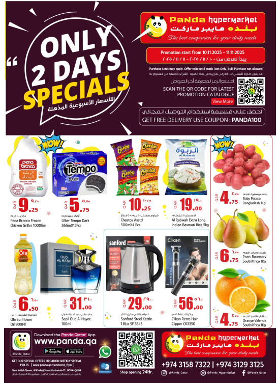 2 Days Special Deals