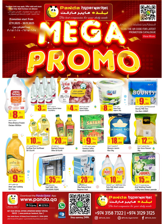 Weekend Mega Promo