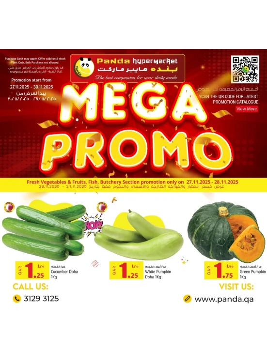Weekend Mega Promo, Vol 2