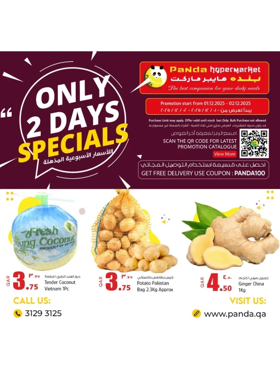 2 Days Special Deals, Vol 2