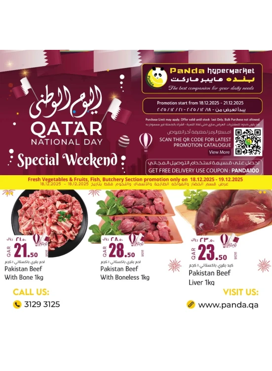 Qatar National Day Offers, Vol 2